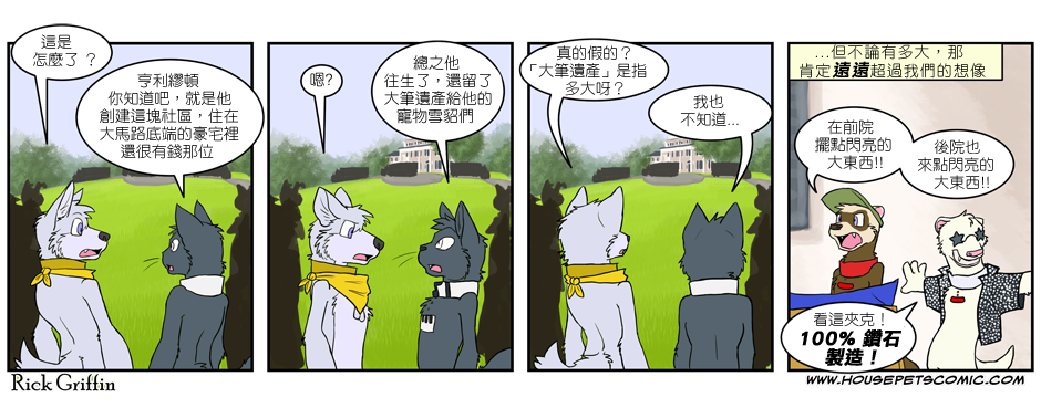 家宠韩漫全集-第02卷无删减无遮挡章节图片 