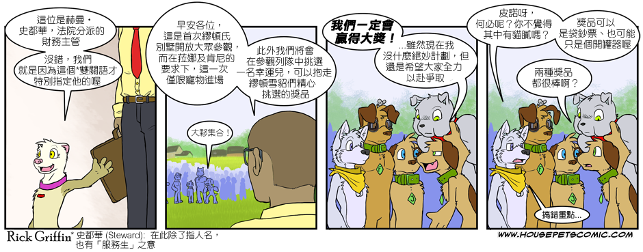家宠韩漫全集-第02卷无删减无遮挡章节图片 