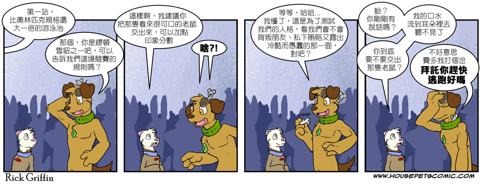 家宠韩漫全集-第02卷无删减无遮挡章节图片 