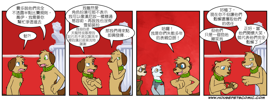 家宠韩漫全集-第02卷无删减无遮挡章节图片 