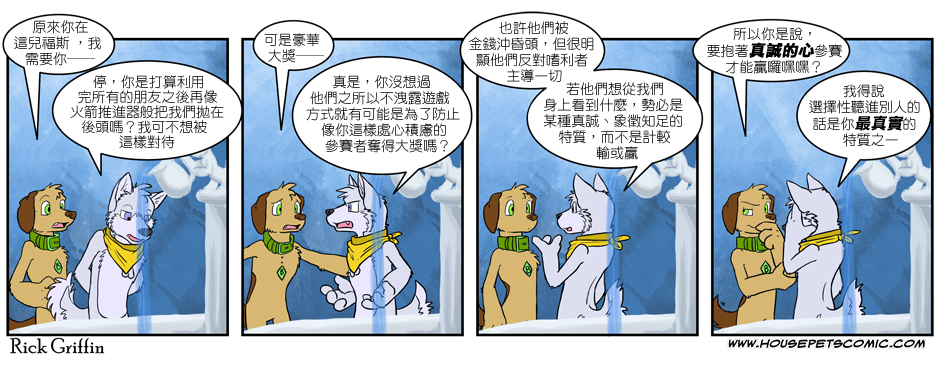 家宠韩漫全集-第02卷无删减无遮挡章节图片 