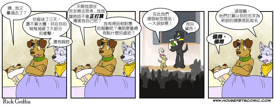 家宠韩漫全集-第02卷无删减无遮挡章节图片 