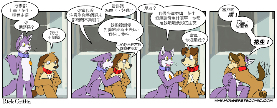家宠韩漫全集-第02卷无删减无遮挡章节图片 
