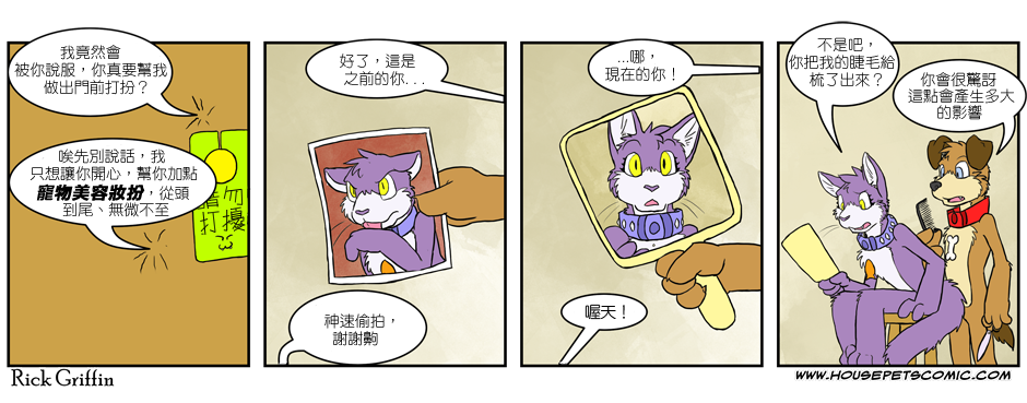家宠韩漫全集-第02卷无删减无遮挡章节图片 