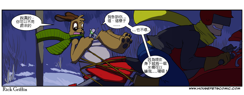 家宠韩漫全集-第02卷无删减无遮挡章节图片 