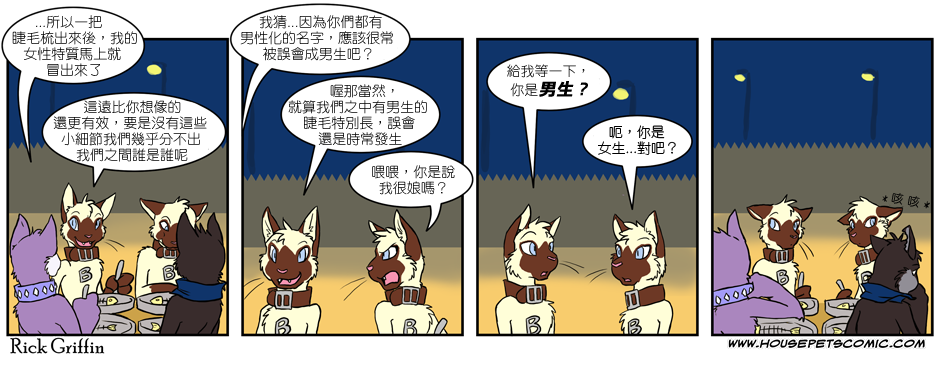 家宠韩漫全集-第02卷无删减无遮挡章节图片 