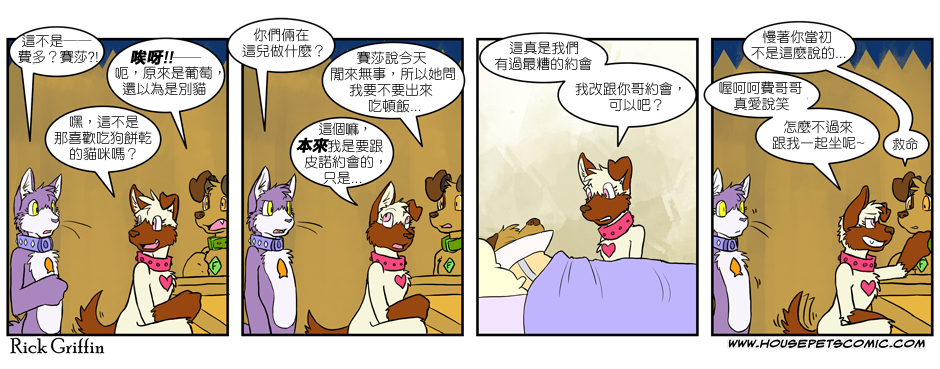 家宠韩漫全集-第02卷无删减无遮挡章节图片 