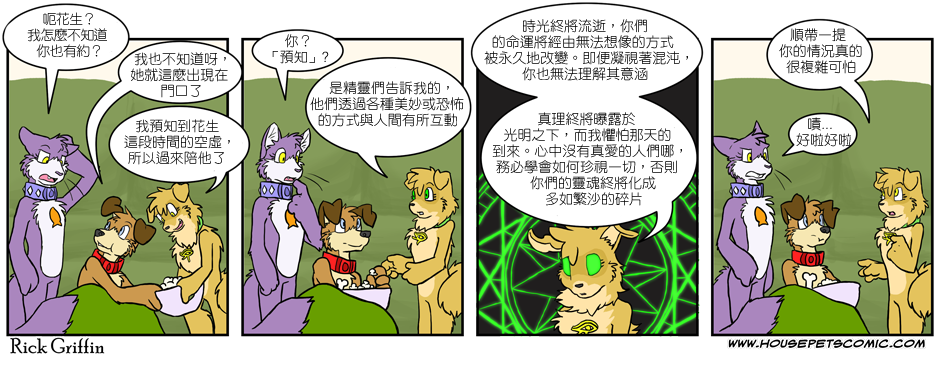 家宠韩漫全集-第02卷无删减无遮挡章节图片 
