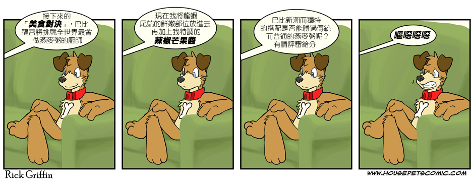 家宠韩漫全集-第02卷无删减无遮挡章节图片 
