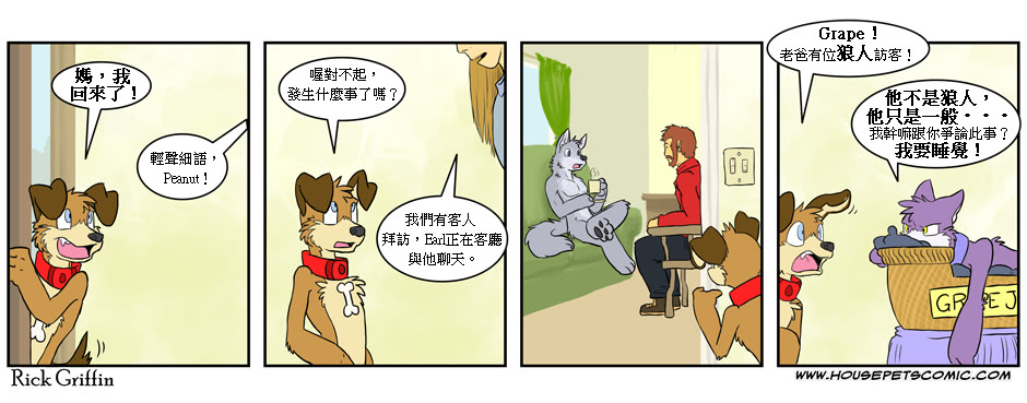 家宠韩漫全集-第02卷无删减无遮挡章节图片 
