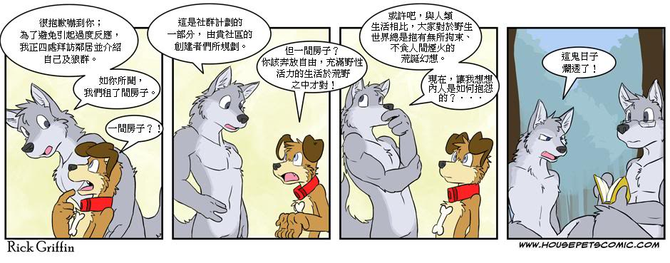 家宠韩漫全集-第02卷无删减无遮挡章节图片 
