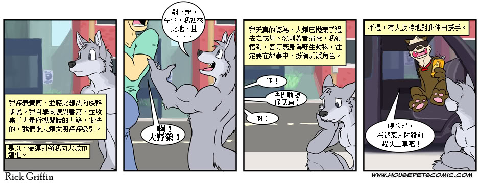 家宠韩漫全集-第02卷无删减无遮挡章节图片 