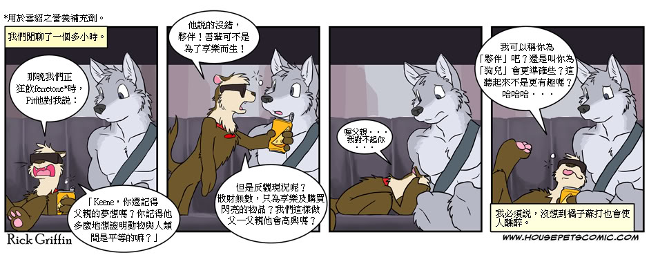 家宠韩漫全集-第02卷无删减无遮挡章节图片 