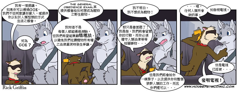 家宠韩漫全集-第02卷无删减无遮挡章节图片 