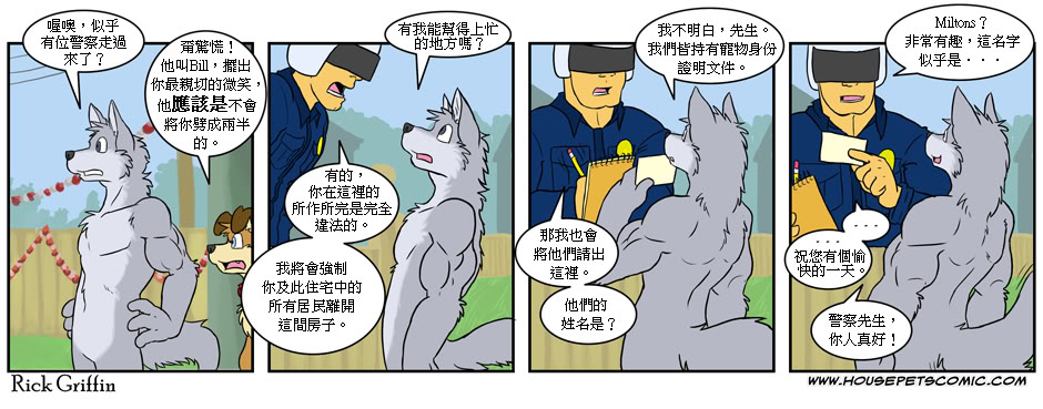家宠韩漫全集-第02卷无删减无遮挡章节图片 