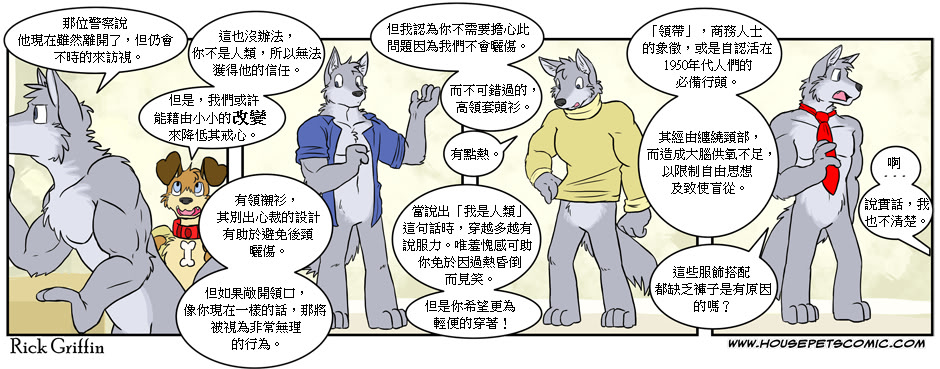 家宠韩漫全集-第02卷无删减无遮挡章节图片 