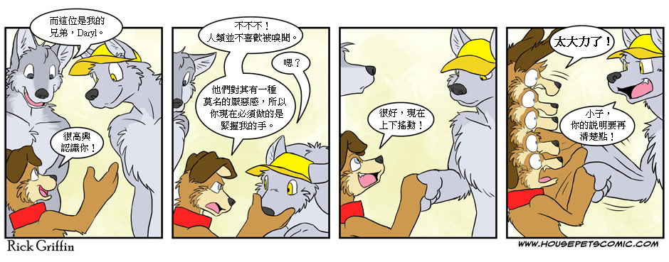 家宠韩漫全集-第02卷无删减无遮挡章节图片 