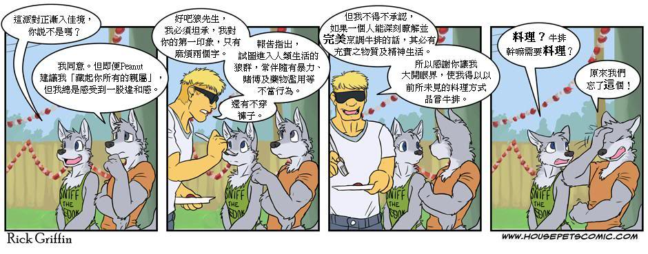 家宠韩漫全集-第02卷无删减无遮挡章节图片 