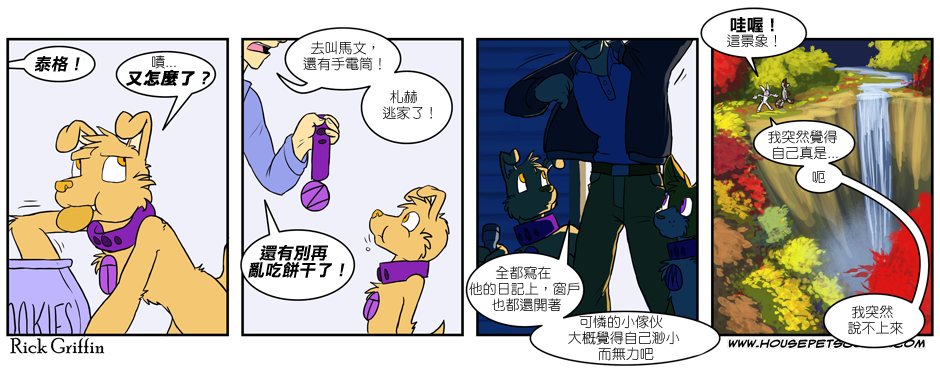 家宠韩漫全集-第02卷无删减无遮挡章节图片 