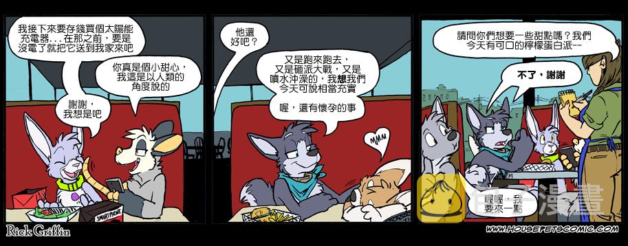 家宠韩漫全集-第1001话无删减无遮挡章节图片 