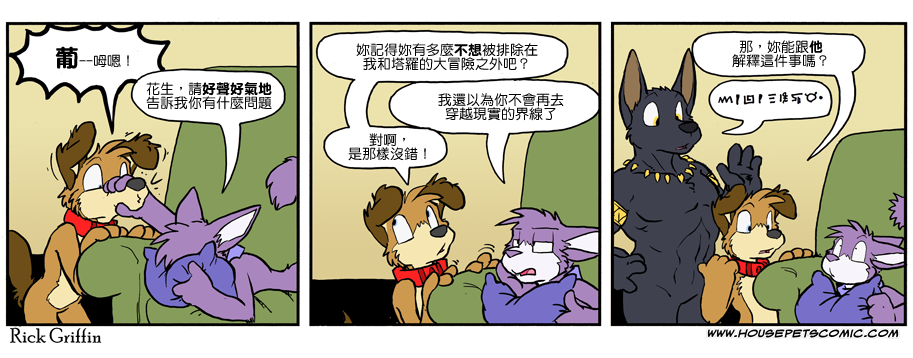家宠韩漫全集-第1003话无删减无遮挡章节图片 