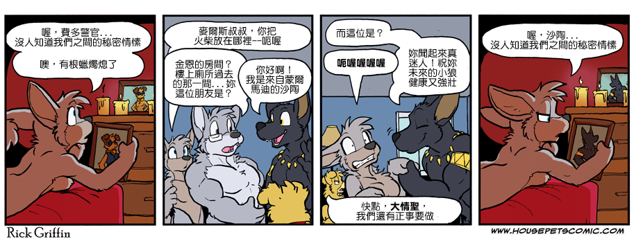 家宠韩漫全集-第1008话无删减无遮挡章节图片 
