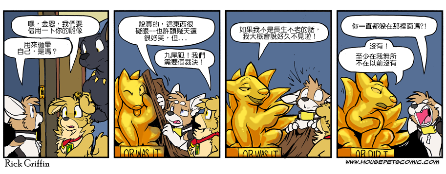 家宠韩漫全集-第1009话无删减无遮挡章节图片 