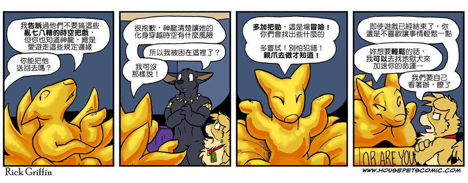 家宠韩漫全集-第1010话无删减无遮挡章节图片 