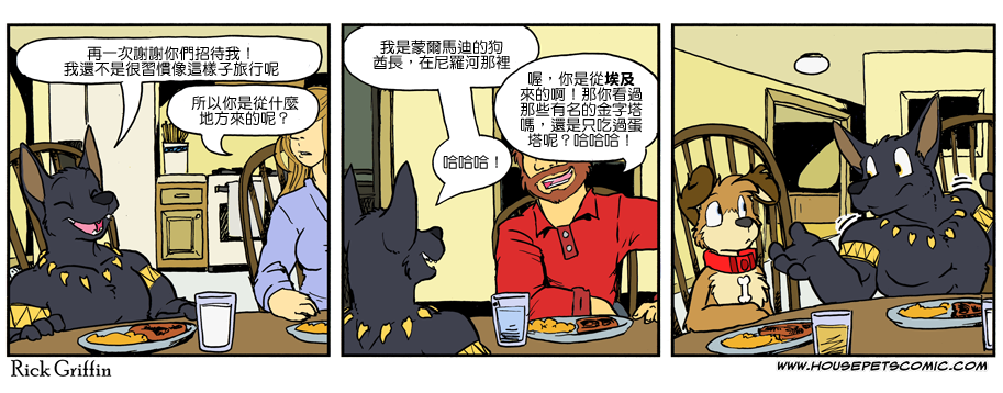 家宠韩漫全集-第1011话无删减无遮挡章节图片 