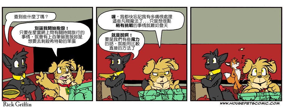 家宠韩漫全集-第1014话无删减无遮挡章节图片 