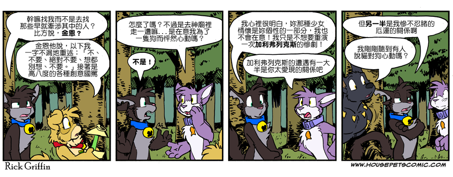 家宠韩漫全集-第1016话无删减无遮挡章节图片 