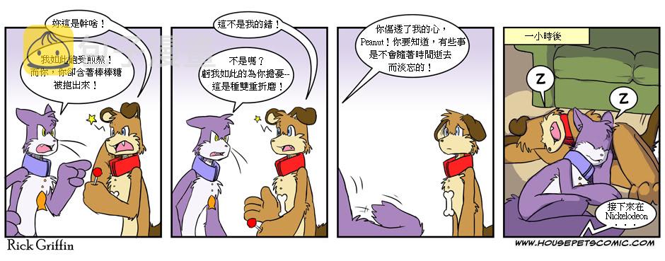 家宠韩漫全集-第96话无删减无遮挡章节图片 