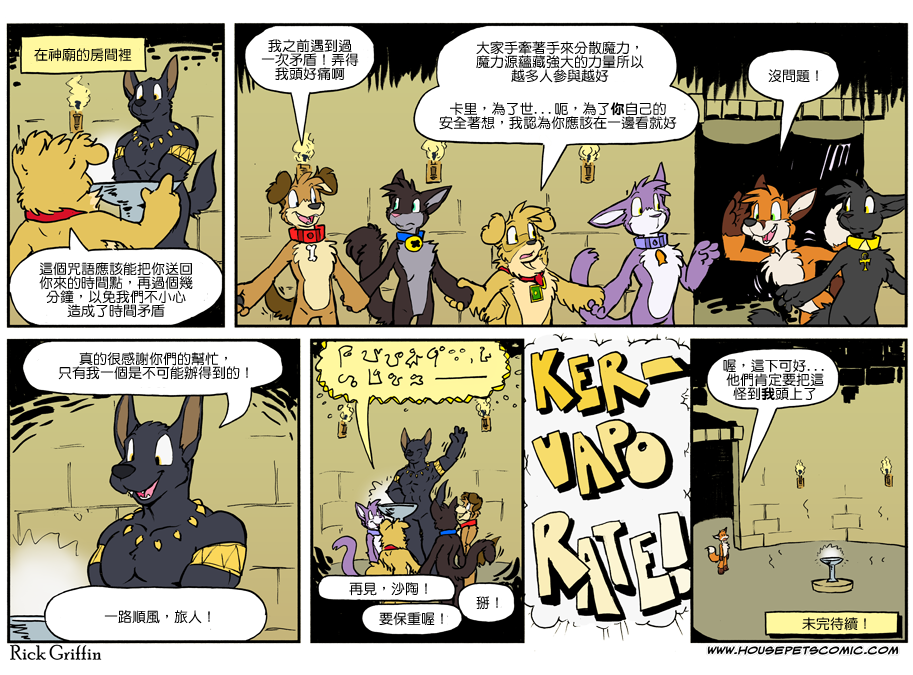 家宠韩漫全集-第1017话无删减无遮挡章节图片 