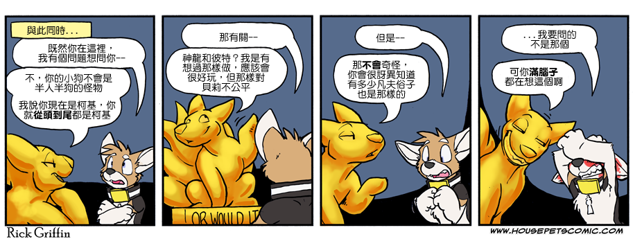家宠韩漫全集-第1018话无删减无遮挡章节图片 