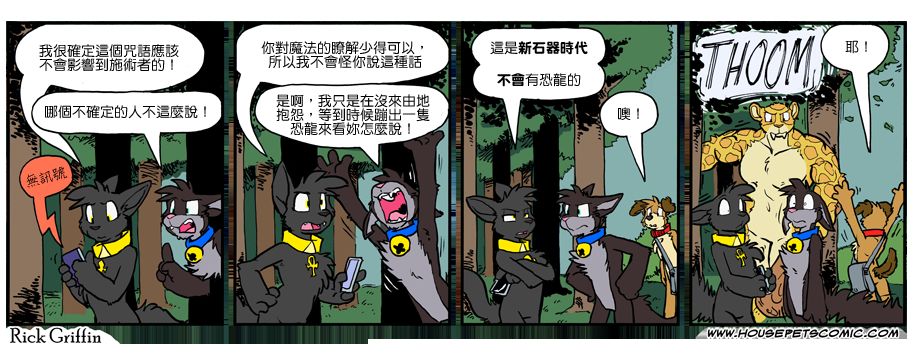 家宠韩漫全集-第1020话无删减无遮挡章节图片 