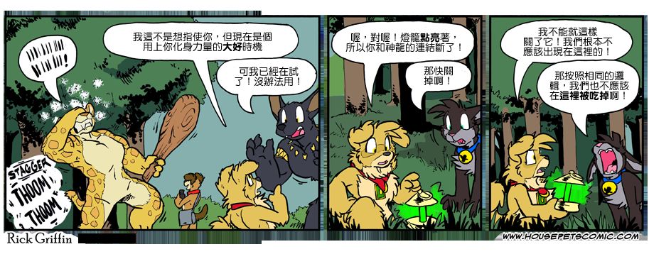 家宠韩漫全集-第1022话无删减无遮挡章节图片 