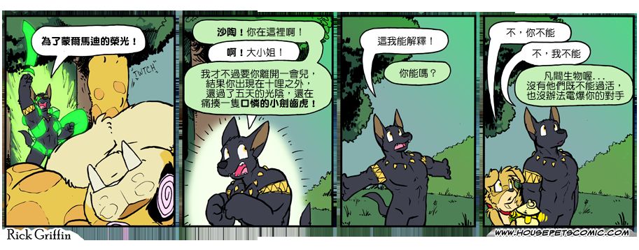家宠韩漫全集-第1024话无删减无遮挡章节图片 