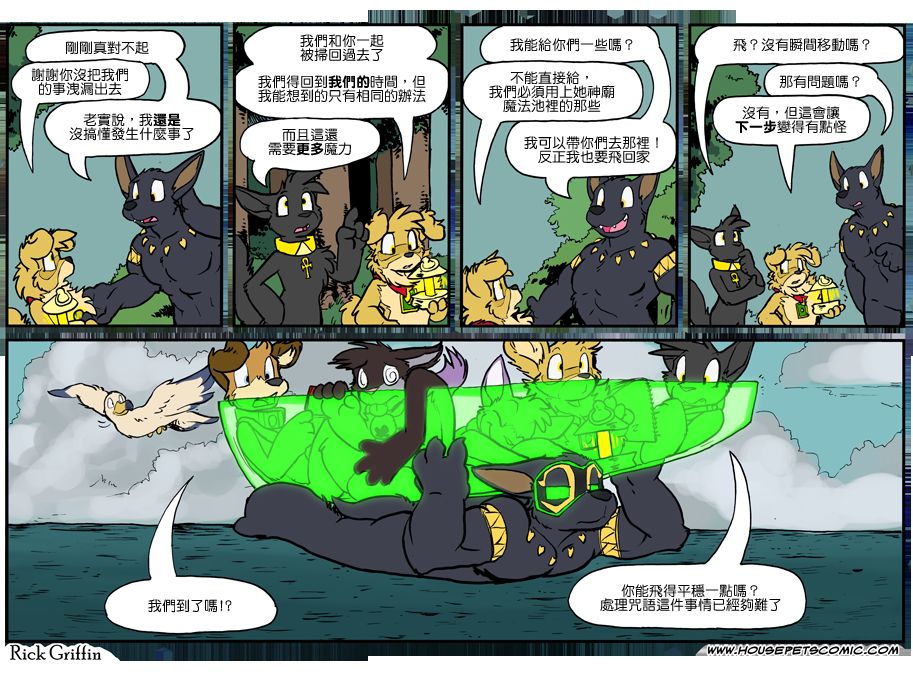 家宠韩漫全集-第1026话无删减无遮挡章节图片 