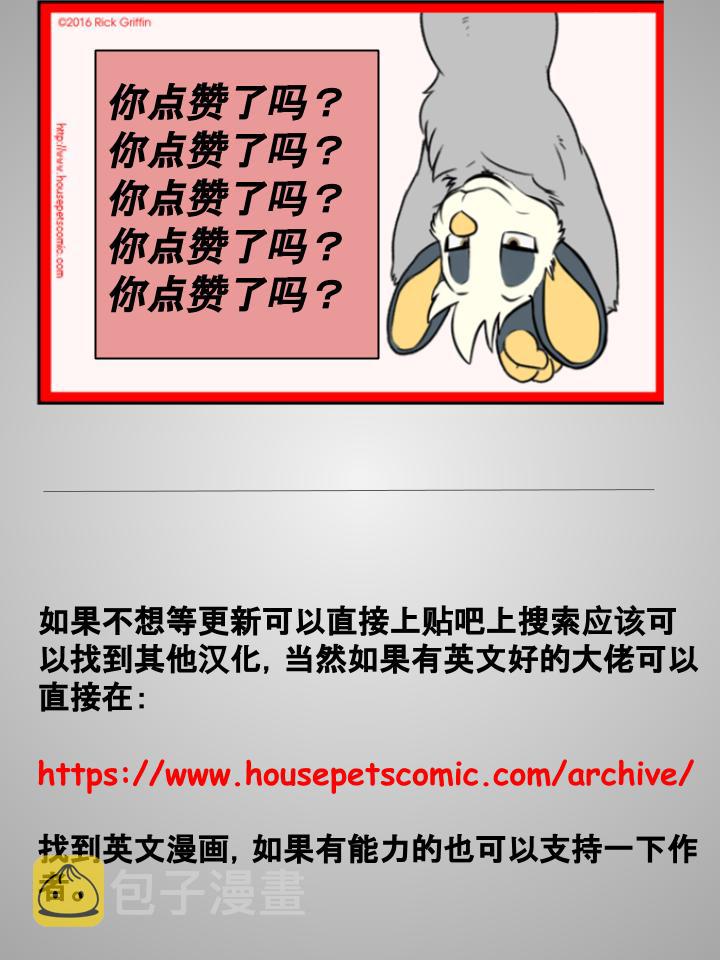 家宠韩漫全集-第97话无删减无遮挡章节图片 