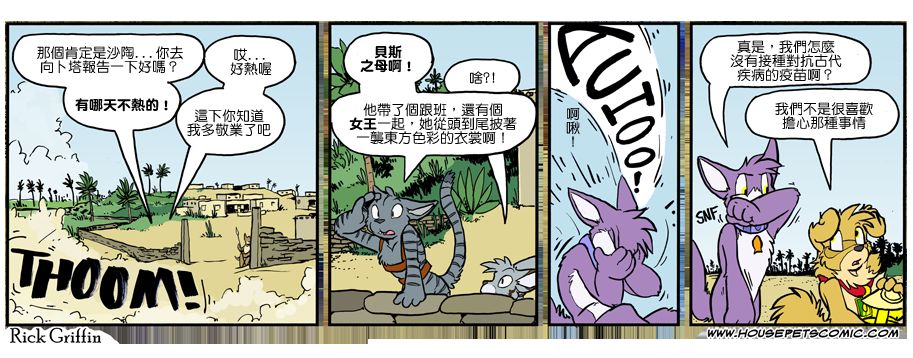 家宠韩漫全集-第1027话无删减无遮挡章节图片 