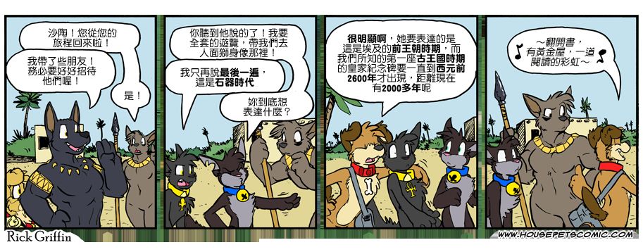 家宠韩漫全集-第1028话无删减无遮挡章节图片 