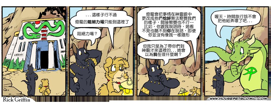 家宠韩漫全集-第1029话无删减无遮挡章节图片 