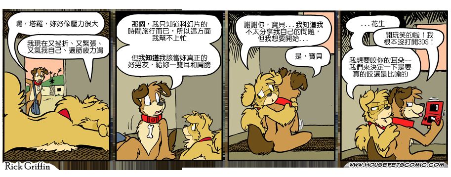家宠韩漫全集-第1031话无删减无遮挡章节图片 