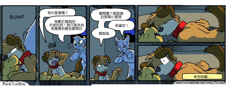 家宠韩漫全集-第1032话无删减无遮挡章节图片 