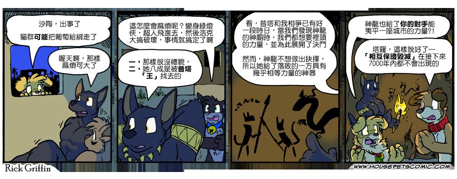 家宠韩漫全集-第1035话无删减无遮挡章节图片 