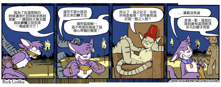 家宠韩漫全集-第1036话无删减无遮挡章节图片 