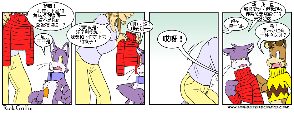 家宠韩漫全集-第98话无删减无遮挡章节图片 