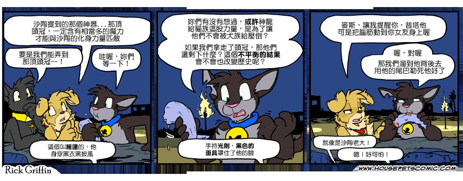家宠韩漫全集-第1038话无删减无遮挡章节图片 