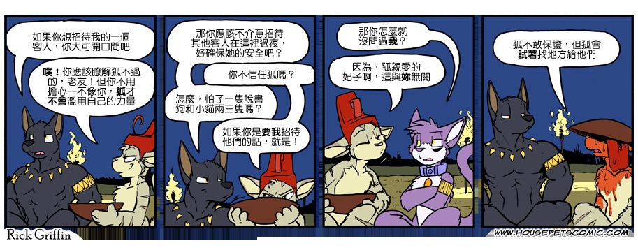 家宠韩漫全集-第1039话无删减无遮挡章节图片 