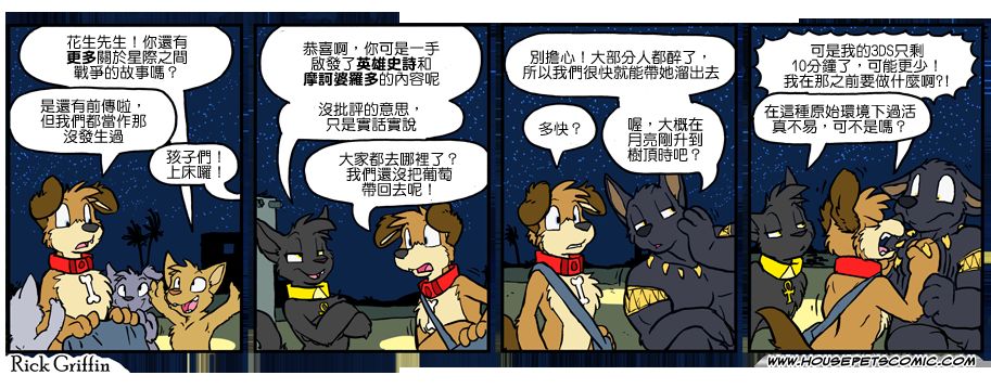 家宠韩漫全集-第1040话无删减无遮挡章节图片 